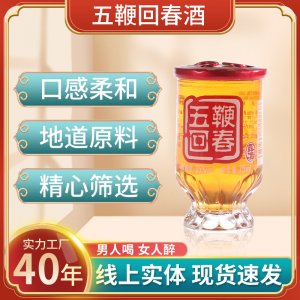 五鞭回春酒度35度75ml杯裝參枸杞藥材養生滋補浸泡露酒35度中藥酒