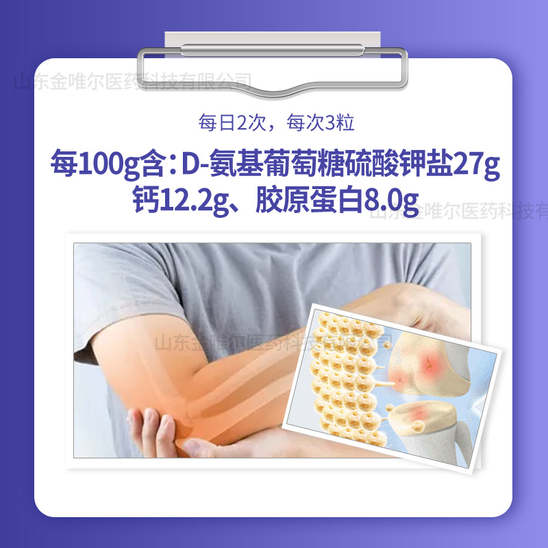 骨碎補氨糖鈣膠囊增加骨密度藍帽保健食品代發OEM代加工