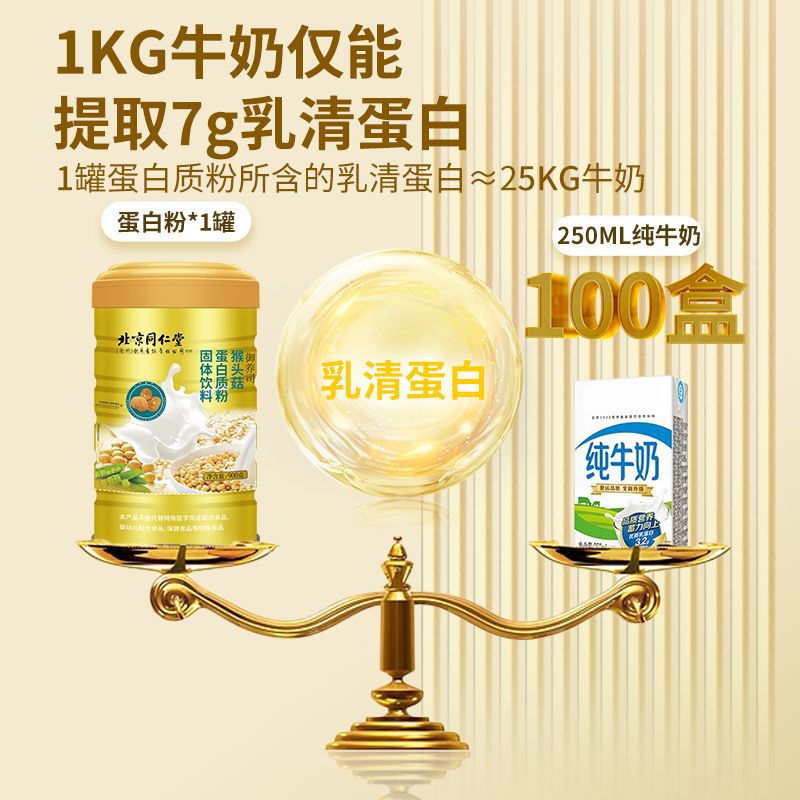 猴頭菇蛋白粉成人營養粉代餐蛋白質粉固體飲料900g批發OEM代加工