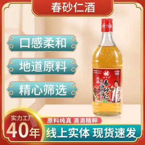 魚王石春春砂仁酒簡裝35度500ml杯裝參枸杞藥材養生滋補浸泡露酒