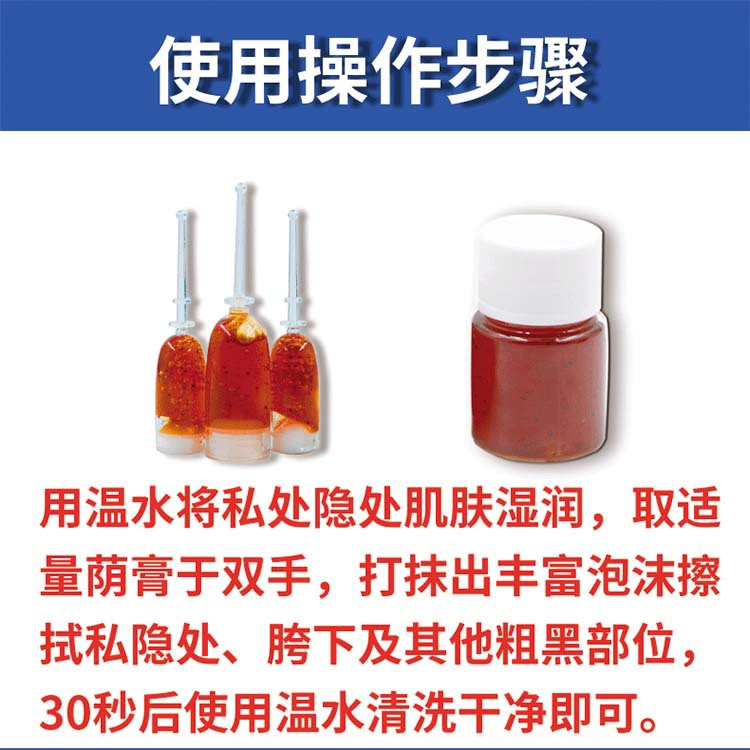 美容院潔陰理療膏OEM代加工