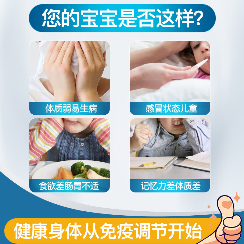 膠囊40粒口服免疫球蛋白兒童免疫力低成人中老年調節OEM代加工