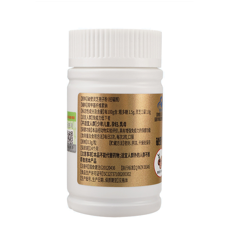 廠家直供金奈司破壁靈芝孢子粉膠囊藍帽標識提高免疫力保健食品OEM代加工