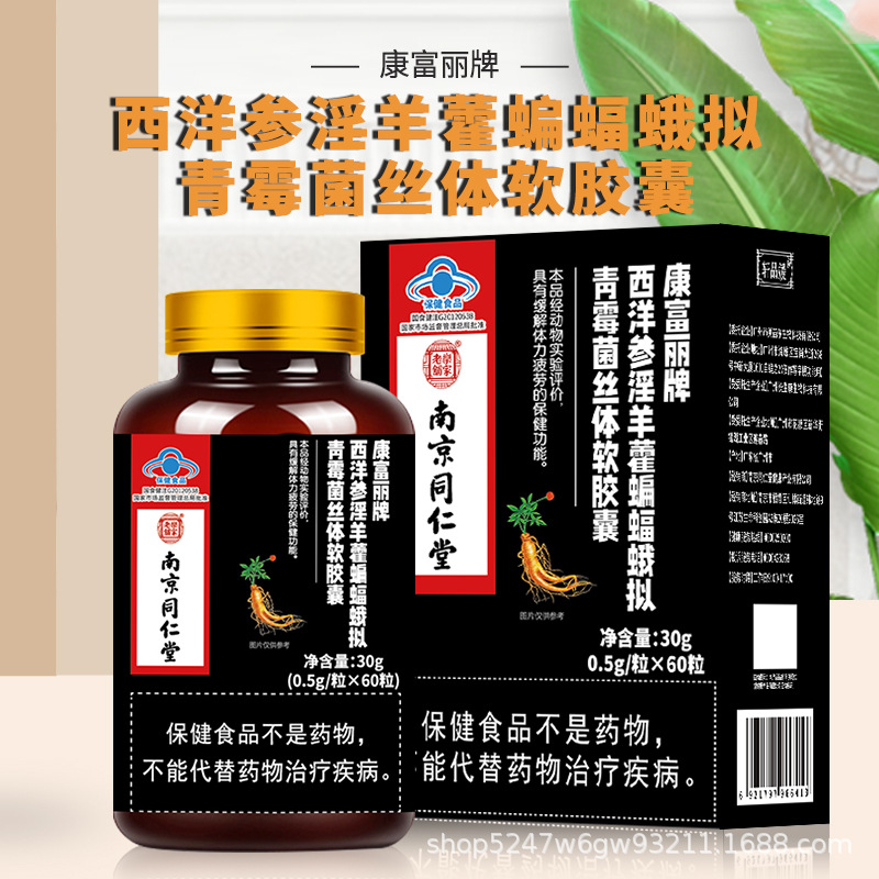 臺(tái)州市黃巖仁御生物科技有限公司