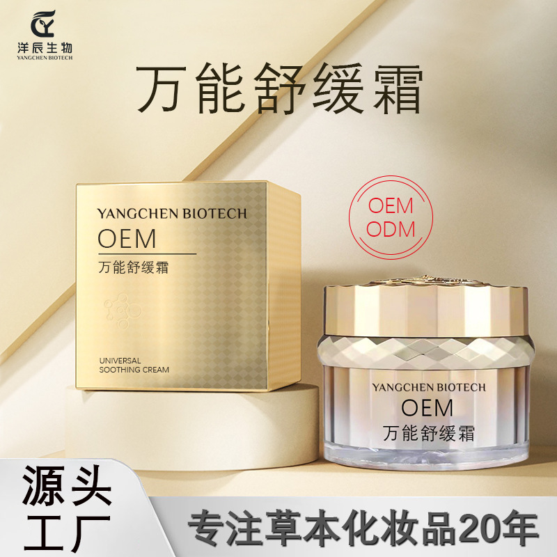 廣州洋辰生物醫藥科技有限公司