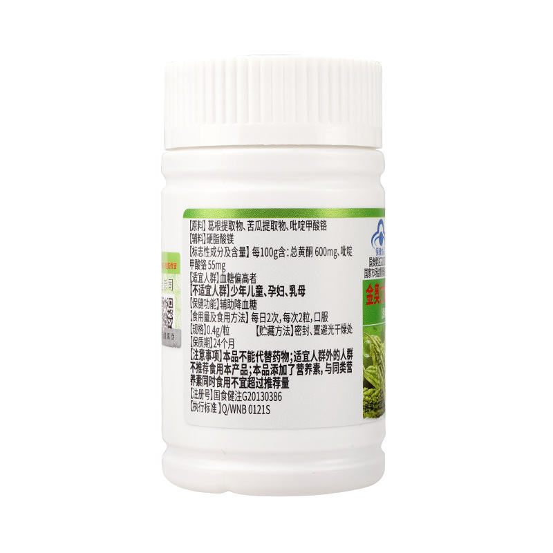 葛根苦瓜鉻膠囊金奈司藍帽標志保健品輔助降血糖保健品OEM代加工