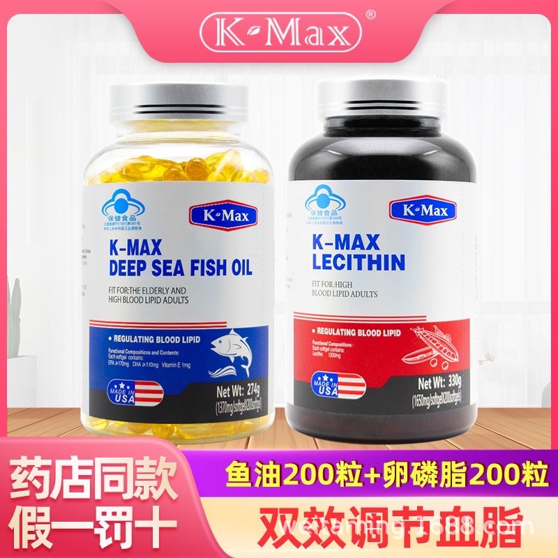 康麥斯深海魚油搭配大豆卵磷脂血脂中老年送關愛父母爸媽OEM代加工