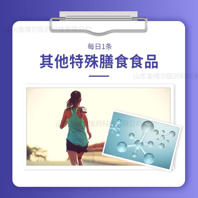 膠原蛋白肽特殊膳食補充蛋白質現貨代發OEM代加工