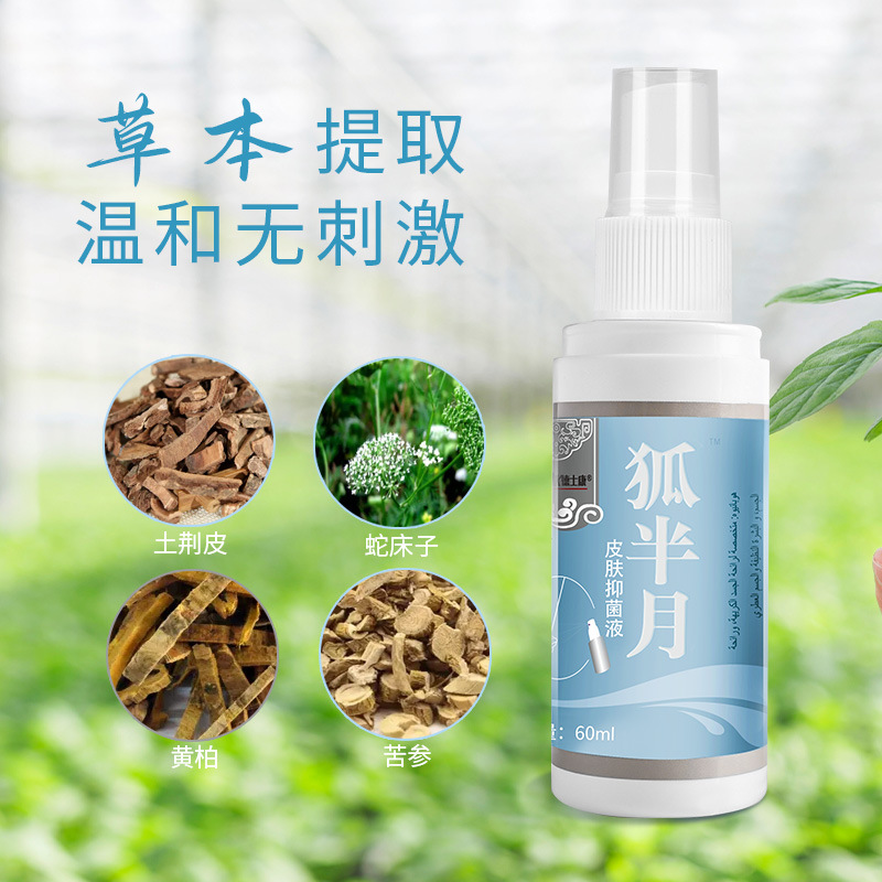 去狐臭除臭液異味止汗露男女香體凈味水汗臭持久香體噴霧現貨廠家OEM代加工