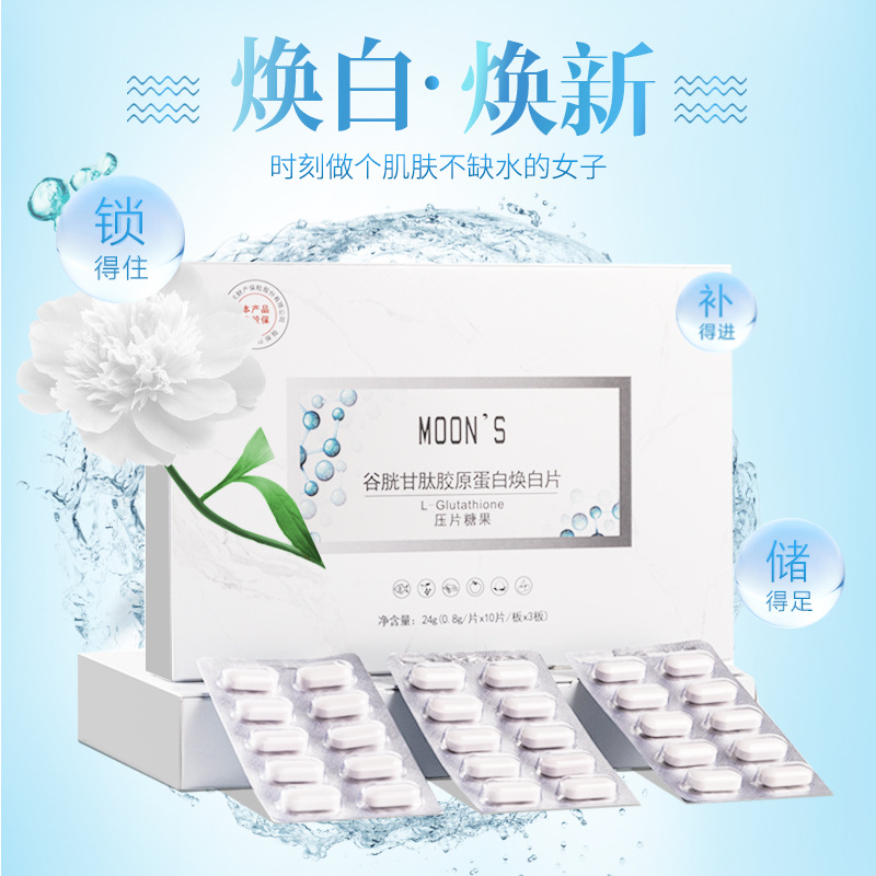 慕之堂煥白片谷光甘肽一件代發(fā)30粒膠原蛋白片可搭配膠原蛋白肽片OEM代加工