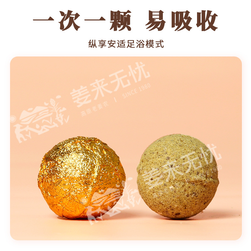 云南姜來無憂生物科技有限公司