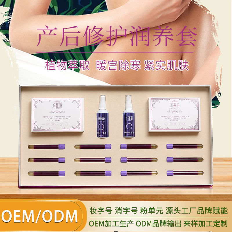 產(chǎn)后修護(hù)滋養(yǎng)套美容院身體套盒滋潤(rùn)按摩精油藥油養(yǎng)生院線護(hù)理批發(fā)OEM代加工