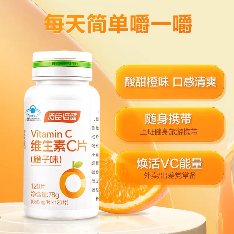 維他命（廣州）健康科技有限公司