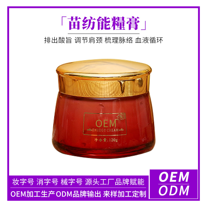 代加工定制 身體護理發(fā)熱按摩全身肩頸刮痧家用能量膏養(yǎng)生套盒OEM