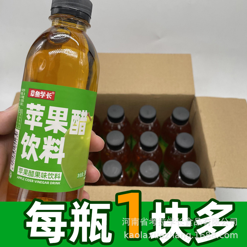 蘋果醋果味飲料360ml瓶12瓶廠家直銷飲料整箱批發特價