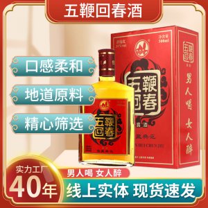 禮盒裝中藥泡露酒魚王石500ml浸泡男士滋補養生酒35度五鞭回春酒