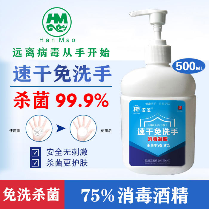 免洗消毒產品OEM代加工