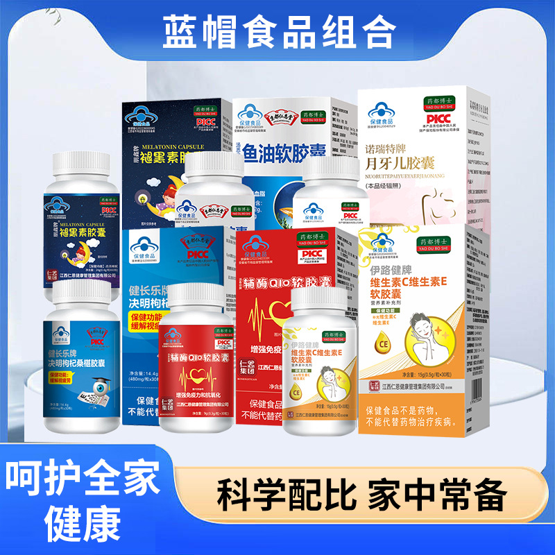 減肥降血脂緩解視力疲勞改善睡眠增強(qiáng)免疫力抗氧化膠囊OEM代加工