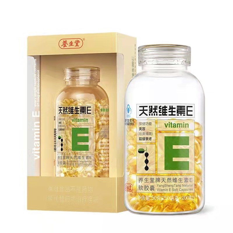 天然維生素E200粒OEM代加工