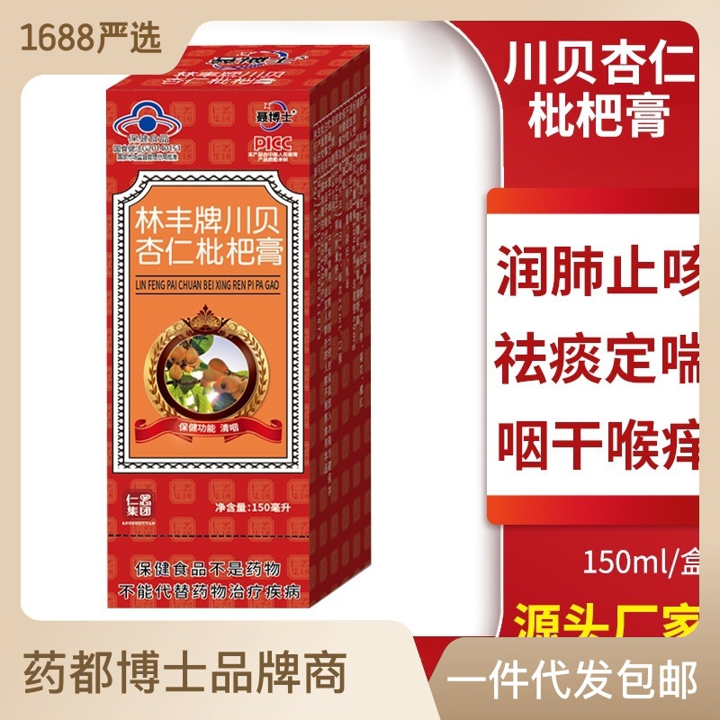 杏仁枇杷膏150ml咽喉干癢咳嗽糖漿藍(lán)帽保健食品OEM代加工