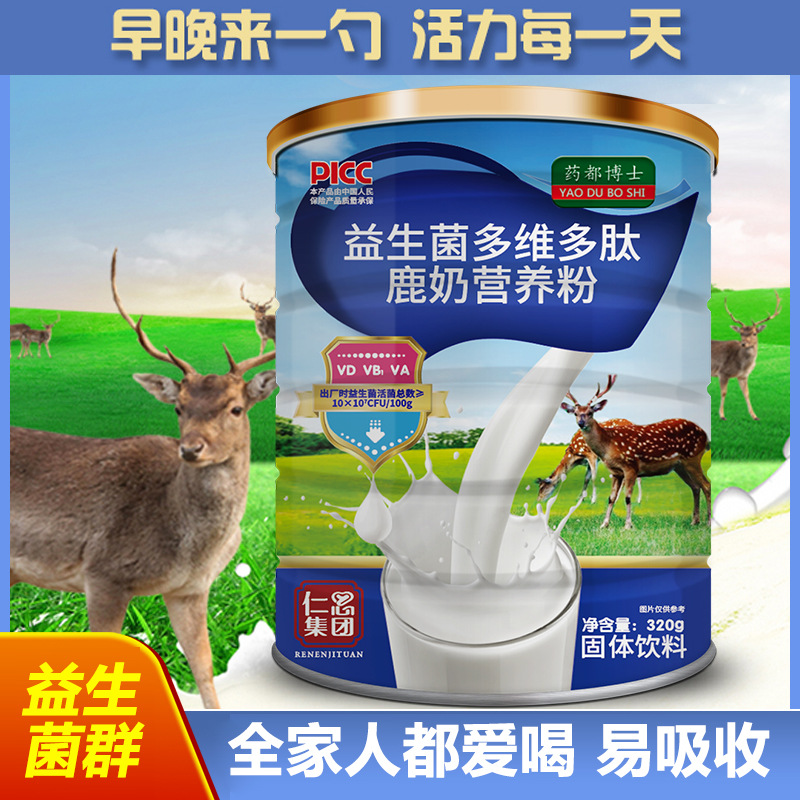 益生菌多維多肽鹿奶營(yíng)養(yǎng)粉中老年成人青少年蛋白質(zhì)粉OEM代加工