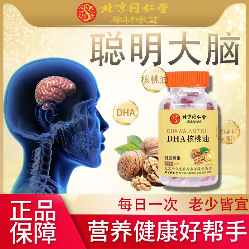 DHA核桃油藻油凝膠糖果DHA藍莓葉黃素酯糖果批發代發OEM代加工