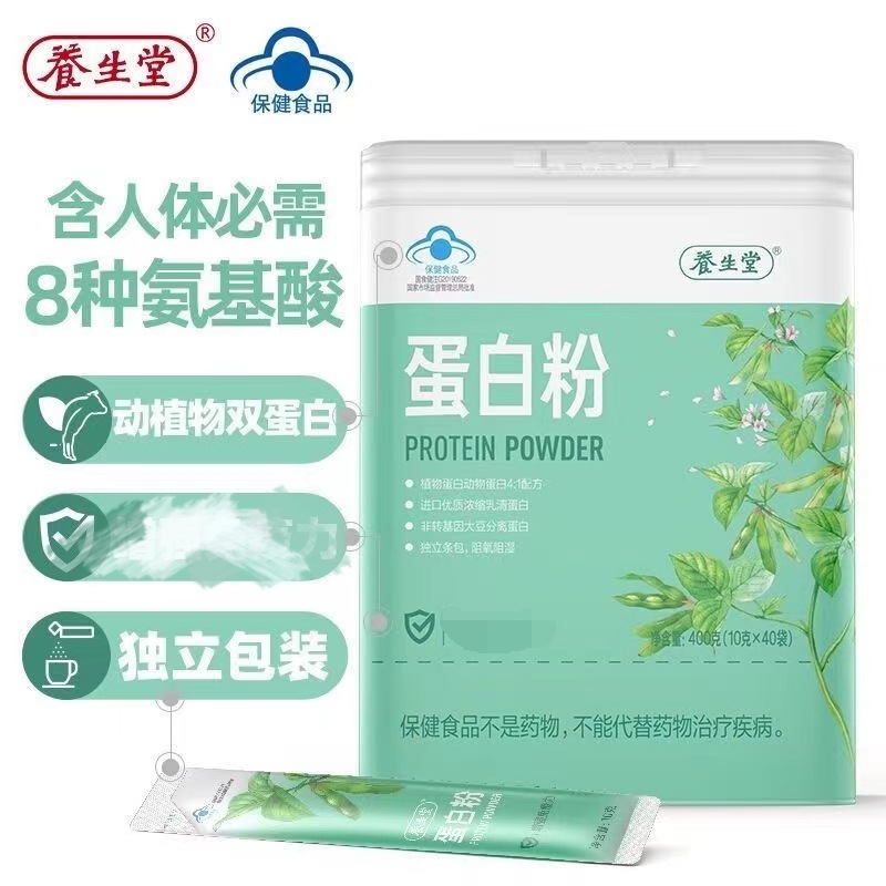 蛋白粉中老年人營養品保健品蛋白質粉現貨批發支持代發OEM代加工