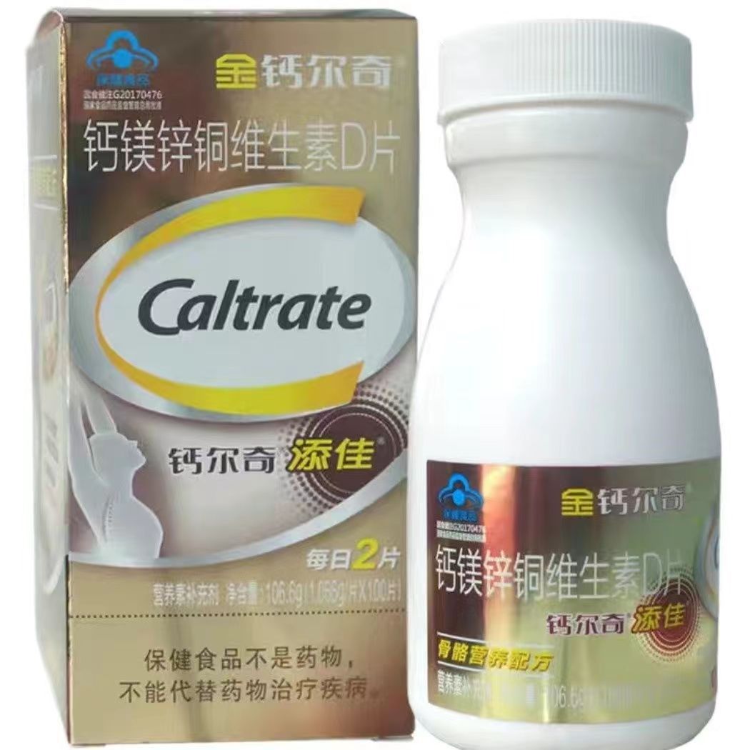 多種礦物質維生素D片OEM代加工