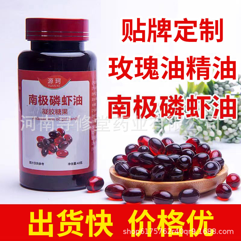 廠家批發玫瑰油玫瑰凝膠糖果代加 工南極磷蝦油蝦青素膠囊OEM代加工