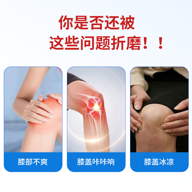 濟宛堂膝蓋部位型 關節疼痛噴劑 膝蓋疼痛酸麻脹痛止痛噴霧OEM代加工