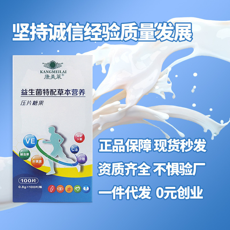 源頭廠家葉黃素護眼多種維生素微量元素免疫力沙棘粉批發可貼牌OEM代加工