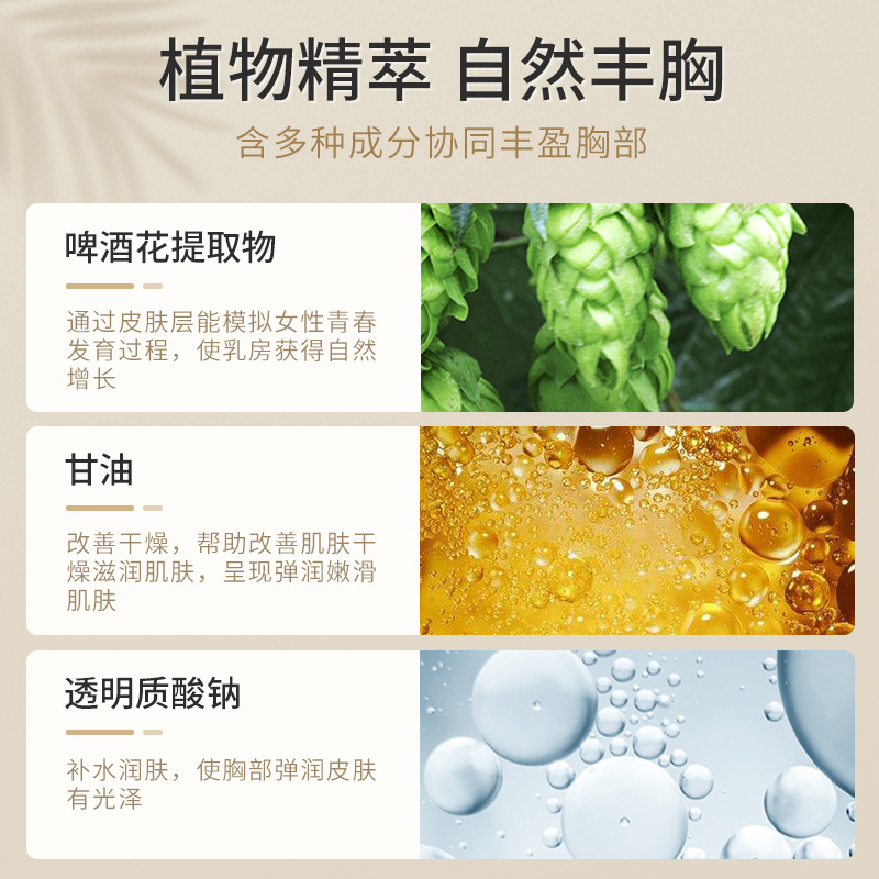 美乳貼華北制藥美胸面膜提拉緊致堅挺量大現貨可發OEM代加工