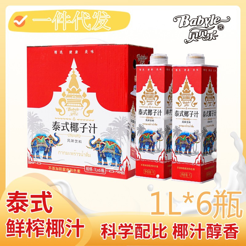 椰汁1L6椰奶果汁飲料批發大瓶結婚宴餐飲大排檔椰子汁整箱OEM代加工