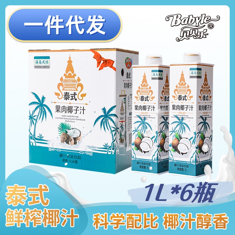 整箱大瓶裝果肉型飯店宴席婚宴飲料批發OEM代加工