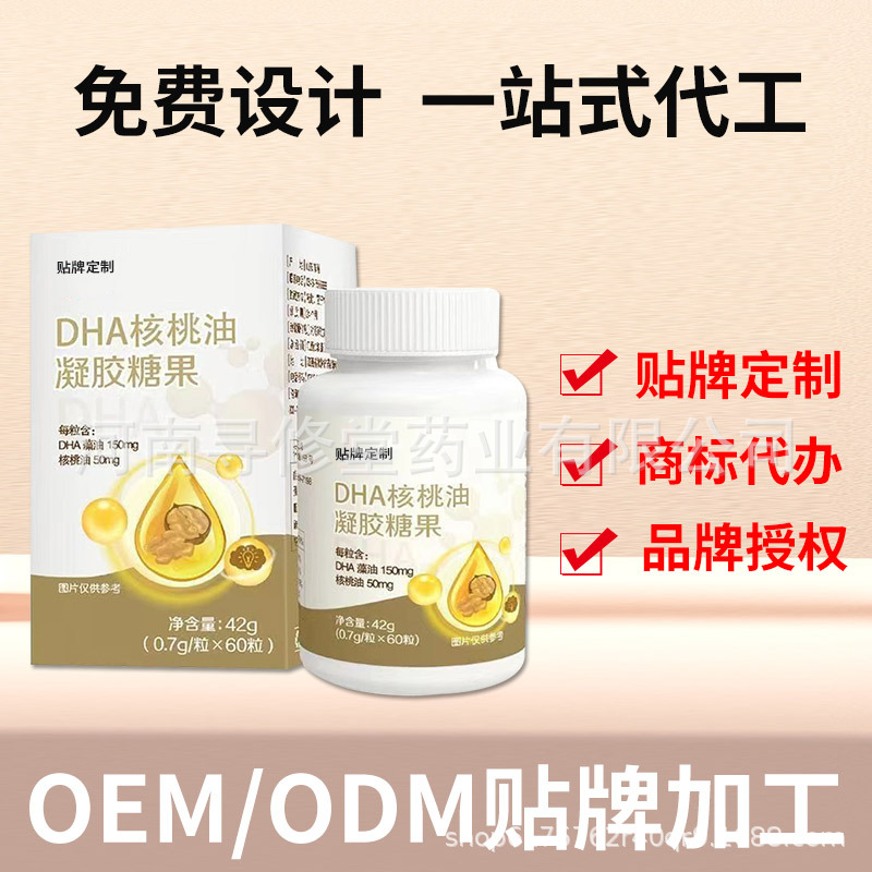 dha藻油dha核桃油凝膠糖果oe m南瓜籽油軟膠囊歐米伽3魚油OEM代加工