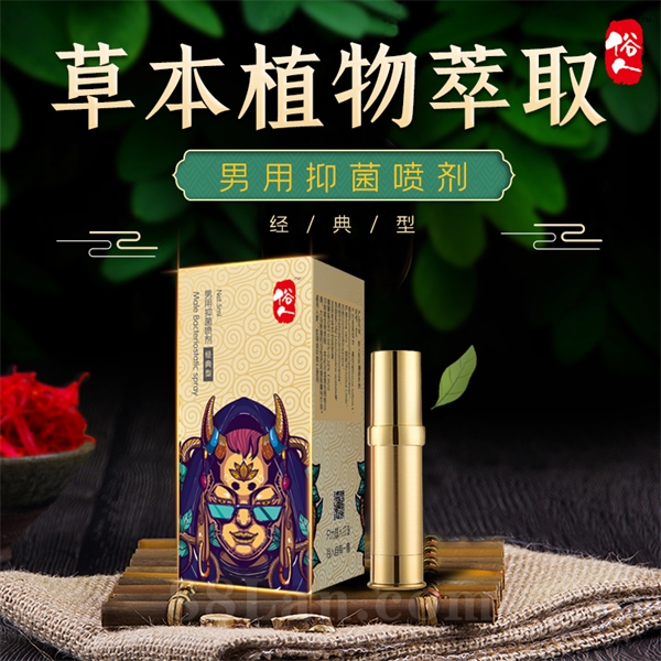 男用延時噴劑（延時噴劑）OEM代加工