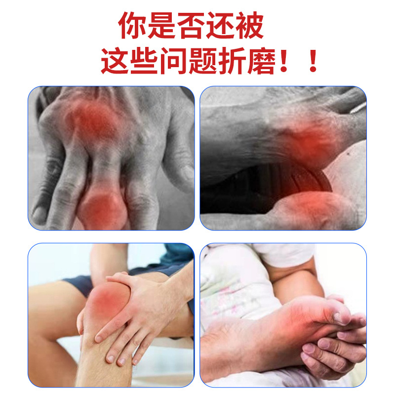 痛風關節型 手指腳趾疼肩頸腰腿膝手肘疼痛酸麻痛風型噴劑OEM代加工