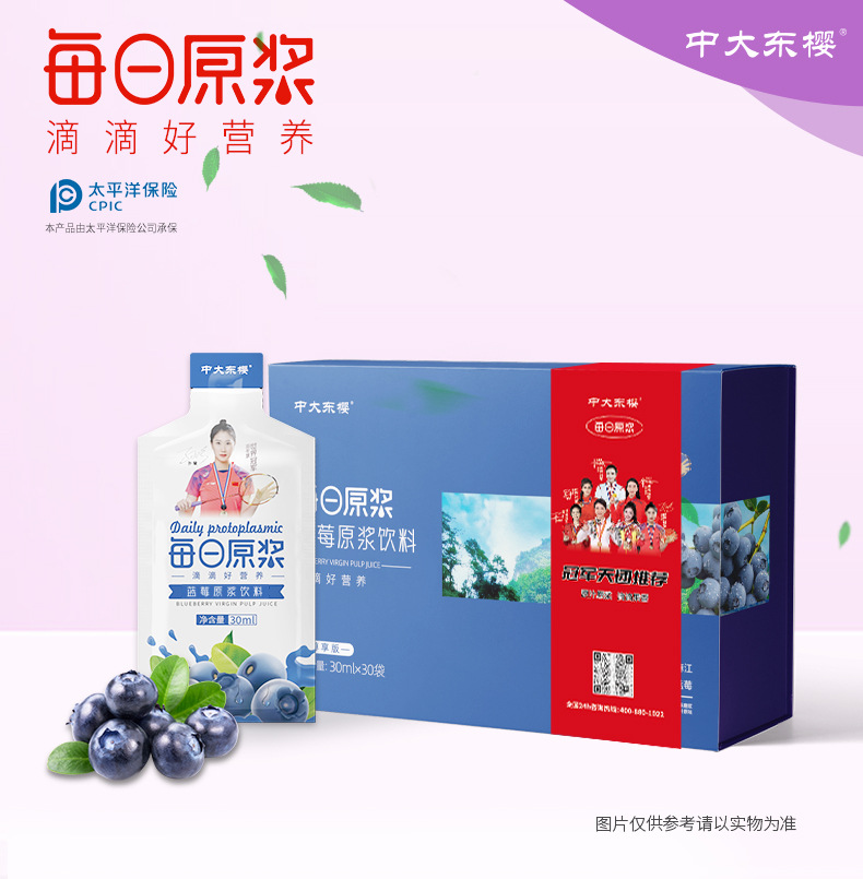 每日藍莓原漿非濃縮nfc果汁飲料野鮮榨生藍莓汁植物飲品整箱批發OEM代加工