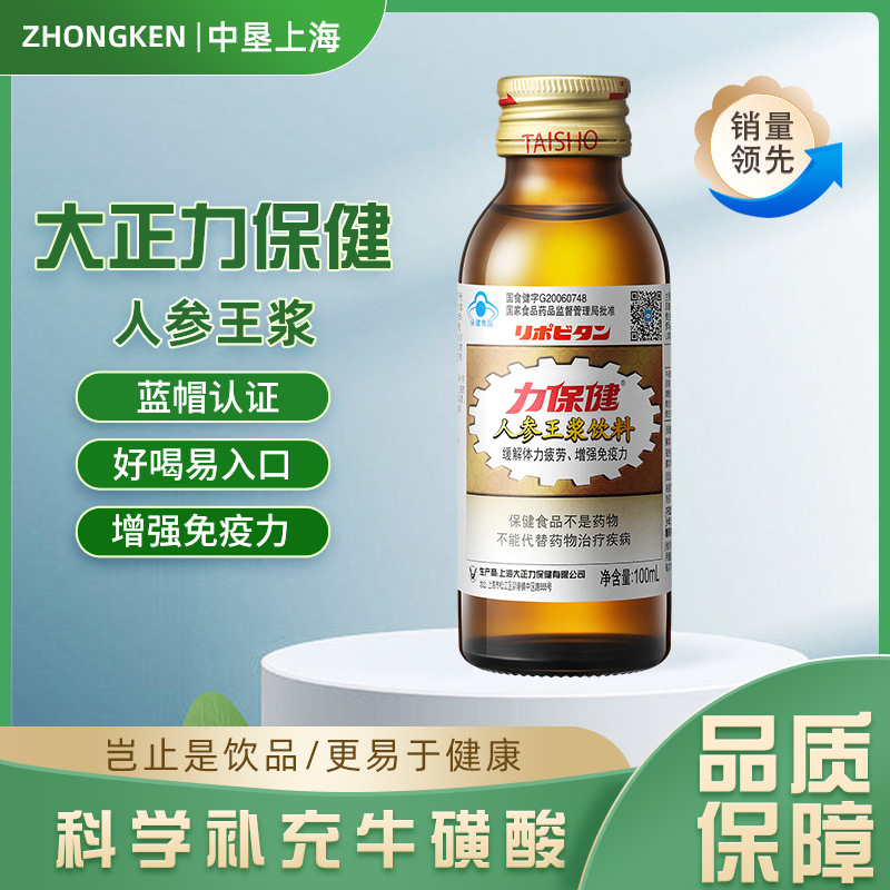 功能飲料補充維生素氨基酸牛磺酸保健口服液一瓶100mlOEM代加工