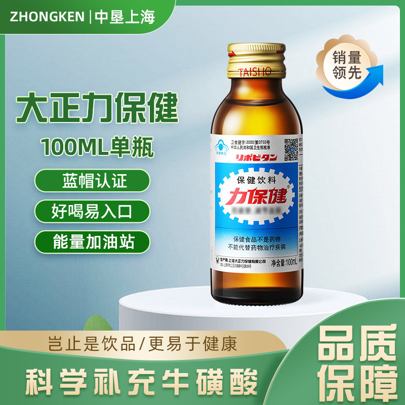 功能飲料經典款 牛磺酸飲料防破損電商專享款 一瓶100mlOEM代加工