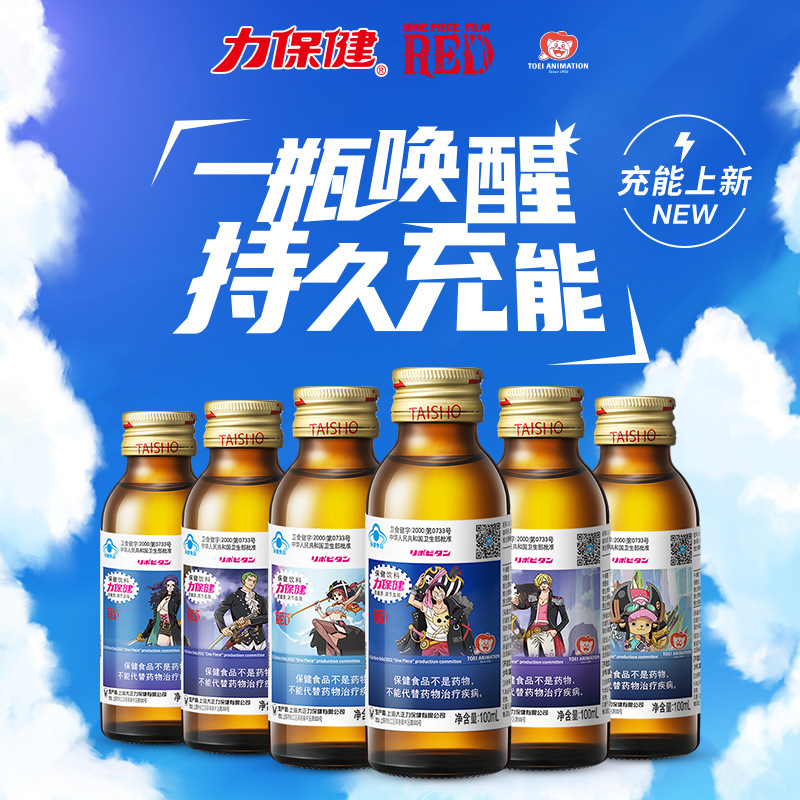 功能飲料小棕瓶牛磺酸疲勞保健 航海王聯(lián)名款100ml一瓶OEM代加工