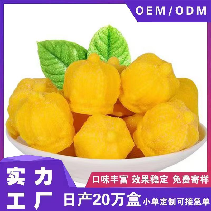 酵素軟糖代加工一代益生菌皇冠軟糖膠原蛋白工廠現貨批發OEM代加工