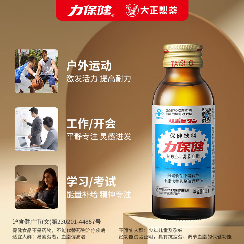 牛磺酸功能飲料熬夜加班運動提神補維生素保健口服液OEM代加工