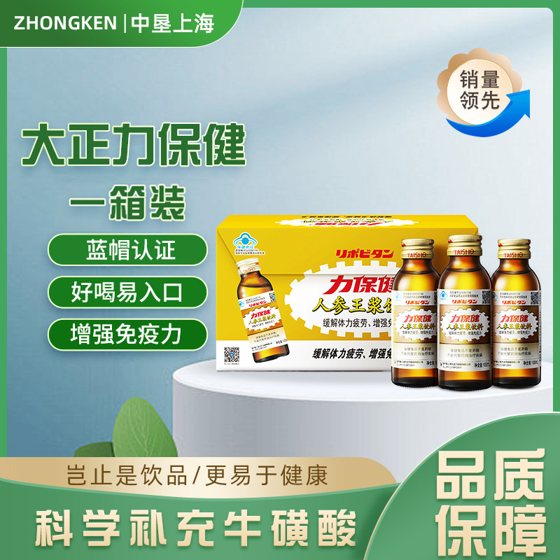 人參王漿營養(yǎng)飲維生素氨基酸牛磺酸 一箱100ml50瓶OEM代加工