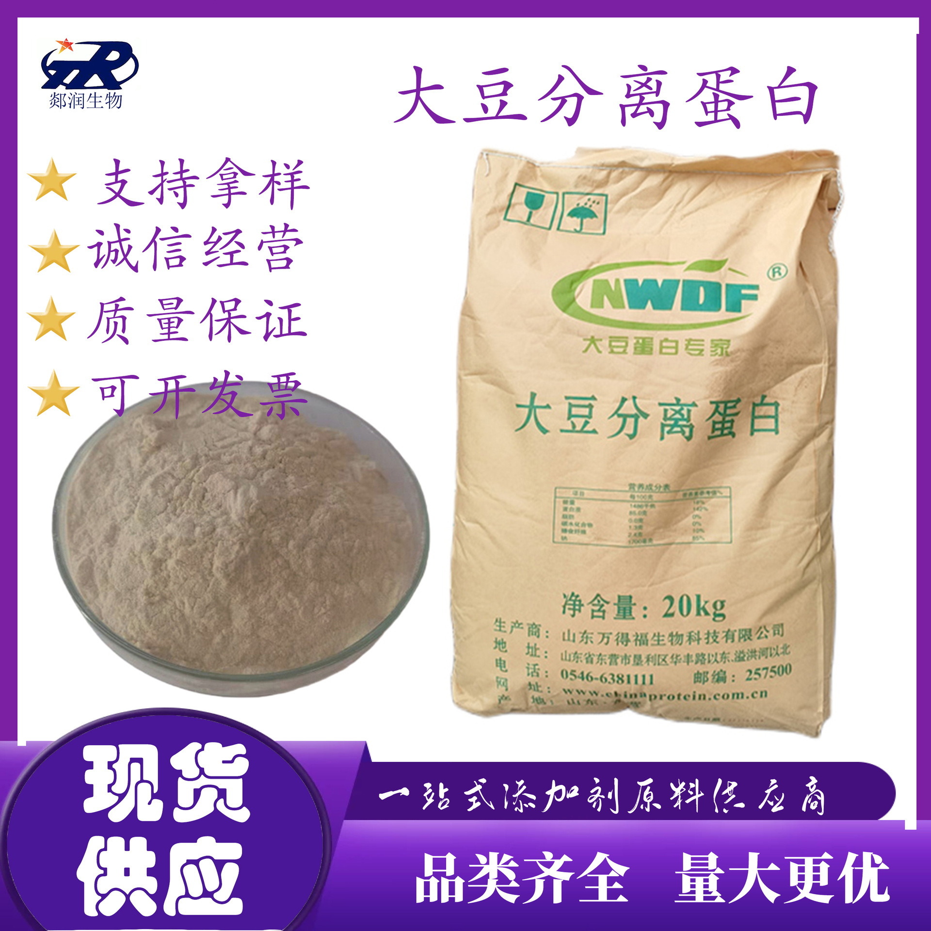 大豆分離蛋白 凝膠型分散型 大豆蛋白粉 90蛋白含量 蛋白質(zhì)粉OEM代加工