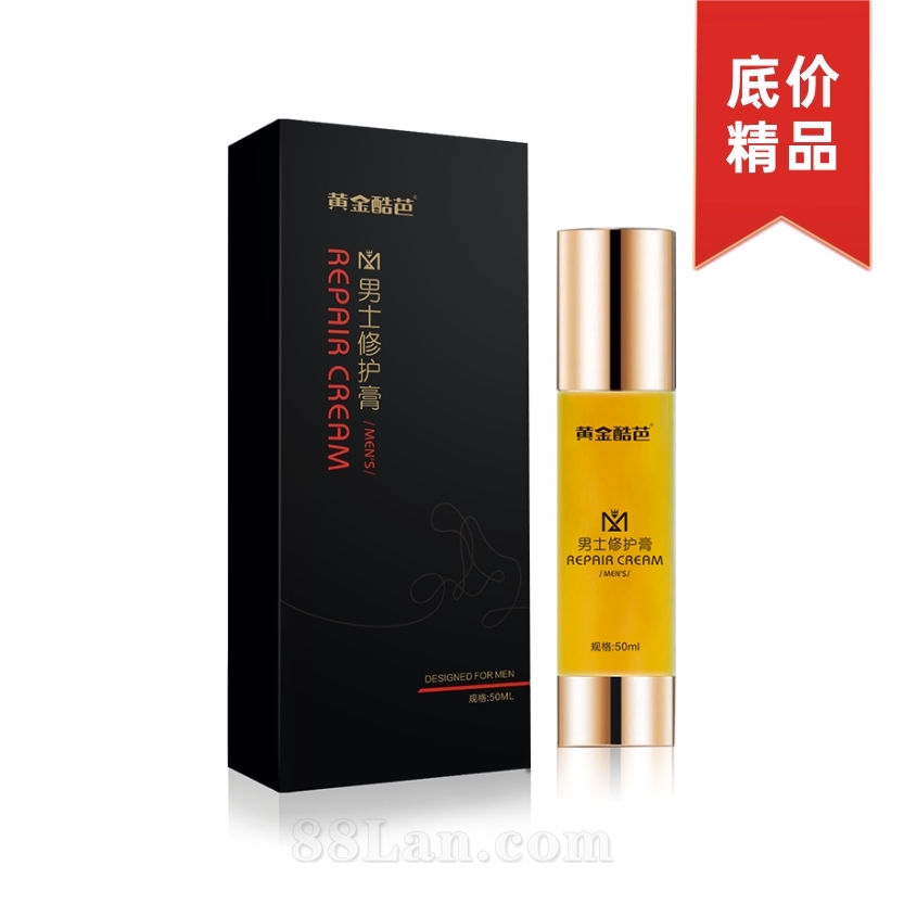 男士修護膏OEM代加工