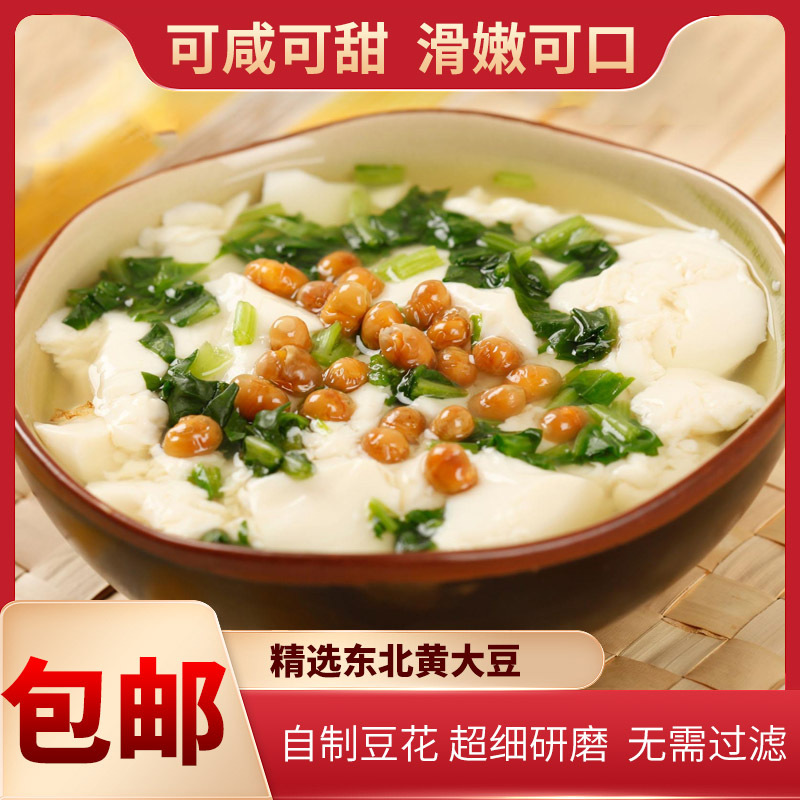 實惠裝500g免過濾超細磨速食豆腐花速食豆花粉含內脂OEM代加工