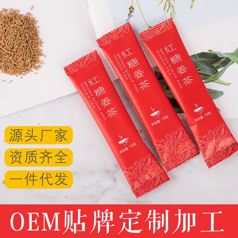 紅糖姜茶氣血五寶茶姜絲茶姜湯姜汁黑糖姜茶固體飲料工廠代加工OEM代加工