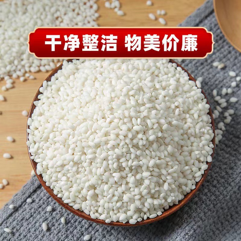五谷雜糧低溫烘焙圓糯米五常圓粒農家粘糯米粽子大米磨粉原料批發OEM代加工