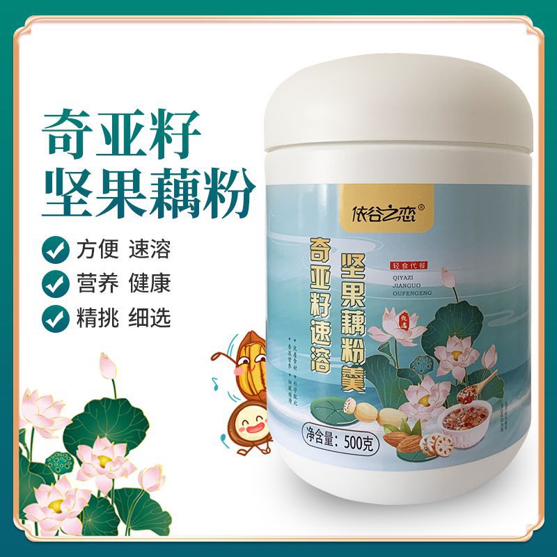 工廠批發奇亞籽堅果藕粉灌裝早餐代餐沖飲品營養速溶藕粉羹顆粒OEM代加工